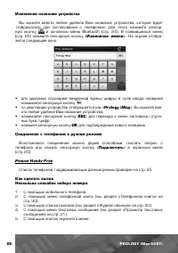 Страница 29