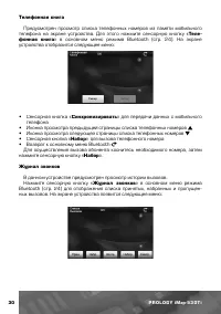 Страница 31
