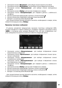 Страница 32