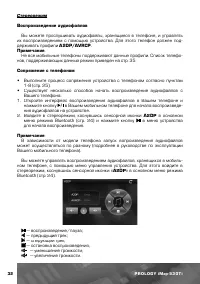 Страница 33