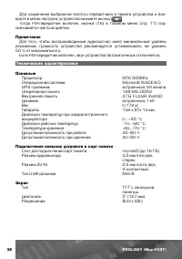 Страница 39