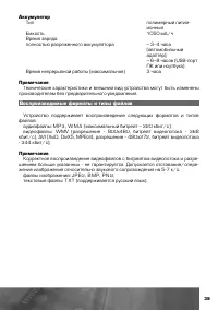 Страница 40