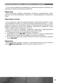 Страница 42