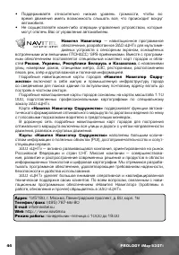 Страница 45