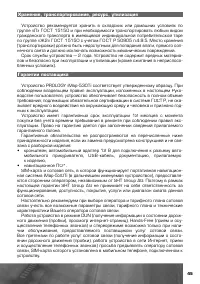 Страница 46