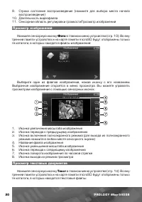 Страница 21