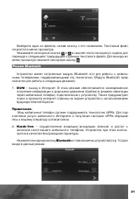 Страница 22