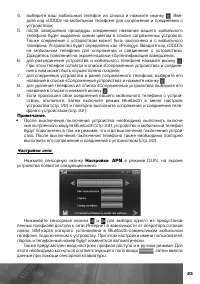 Страница 24