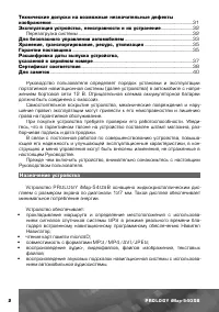 Страница 3
