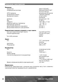 Страница 31