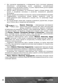 Страница 35