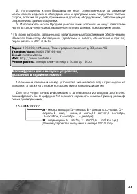 Страница 38