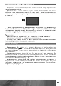 Страница 14