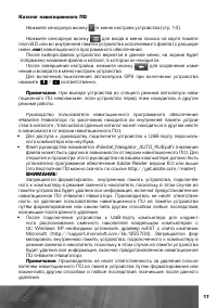 Страница 18