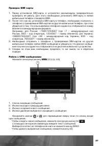 Страница 28