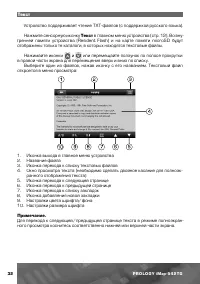 Страница 33