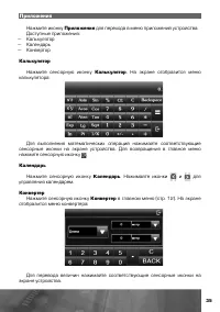 Страница 36