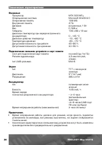 Страница 37