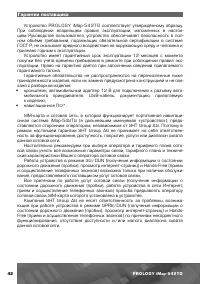 Страница 43