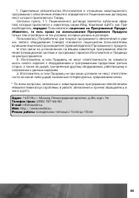 Страница 44