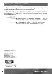 Страница 45