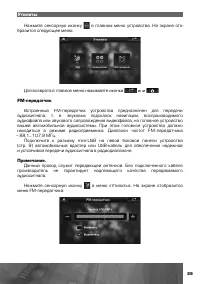 Страница 30