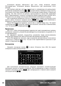 Страница 31