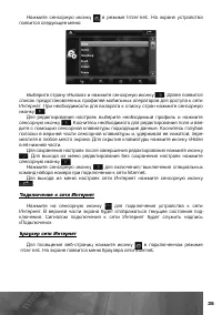 Страница 36