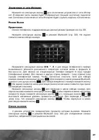 Страница 38