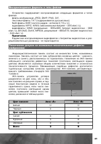 Страница 42
