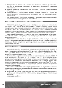 Страница 45