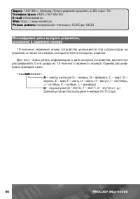 Страница 47