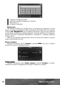 Страница 29