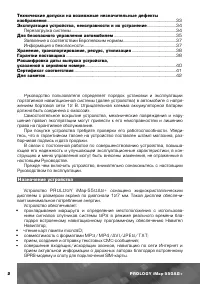 Страница 3