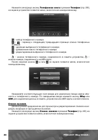 Страница 31