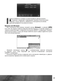 Страница 32