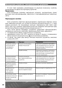 Страница 35