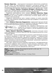 Страница 37