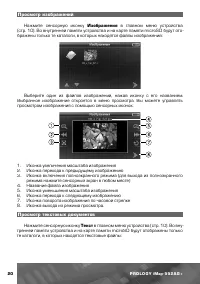 Страница 21