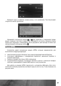 Страница 22