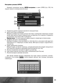 Страница 24
