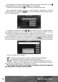 Страница 25