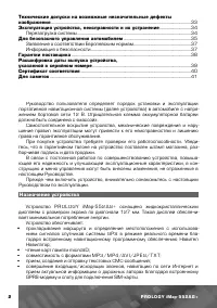 Страница 3