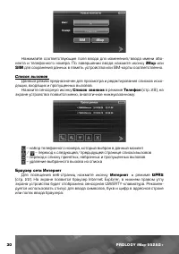 Страница 31