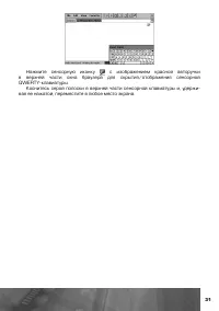 Страница 32