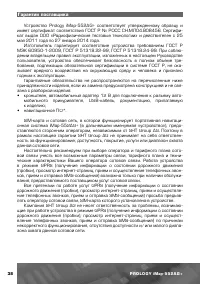 Страница 39