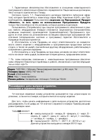 Страница 40