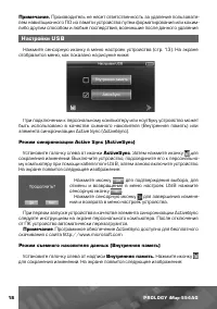Страница 19