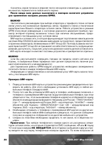 Страница 29
