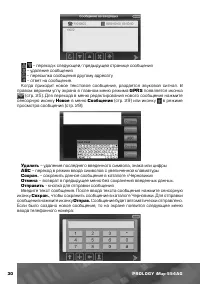 Страница 31